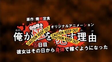 第五集 将她侵犯的理由！侄女儿！